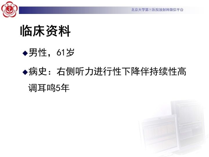 【病例】右侧颞骨内淋巴囊肿瘤1例CT及MR