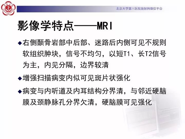 【病例】右侧颞骨内淋巴囊肿瘤1例CT及MR