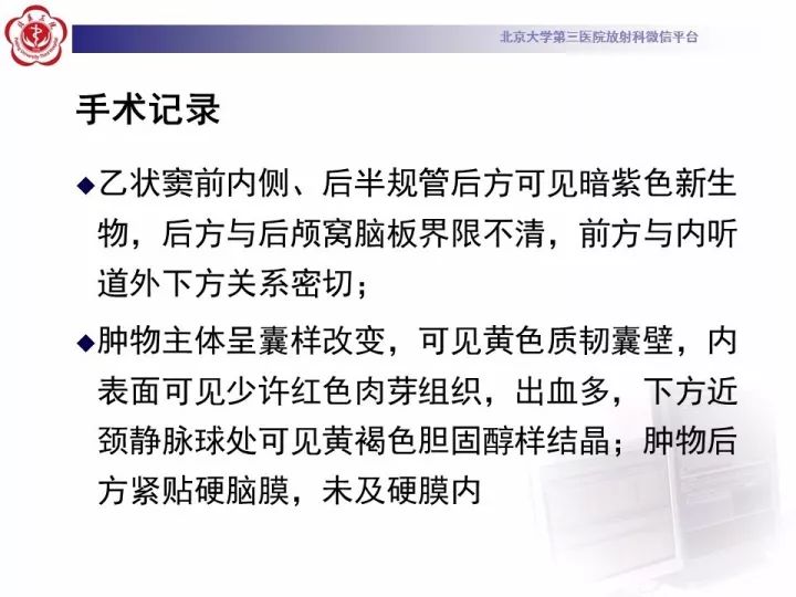 【病例】右侧颞骨内淋巴囊肿瘤1例CT及MR