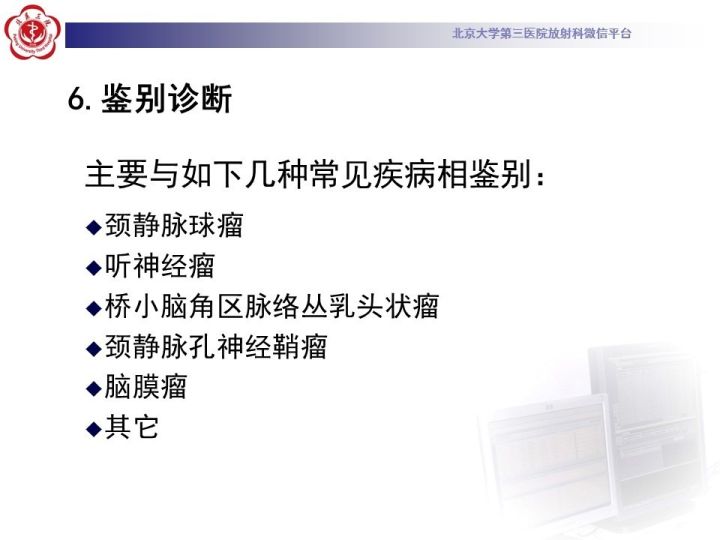 【病例】右侧颞骨内淋巴囊肿瘤1例CT及MR