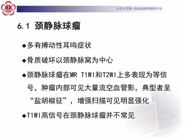 【病例】右侧颞骨内淋巴囊肿瘤1例CT及MR
