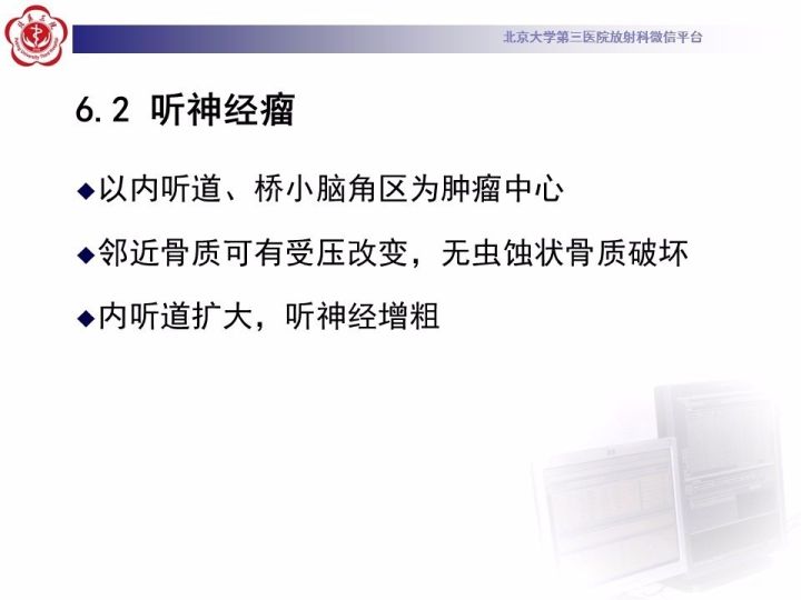 【病例】右侧颞骨内淋巴囊肿瘤1例CT及MR