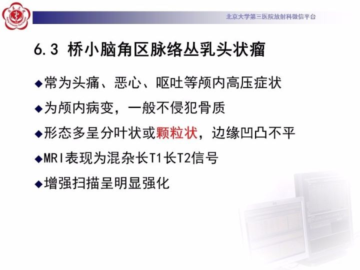 【病例】右侧颞骨内淋巴囊肿瘤1例CT及MR