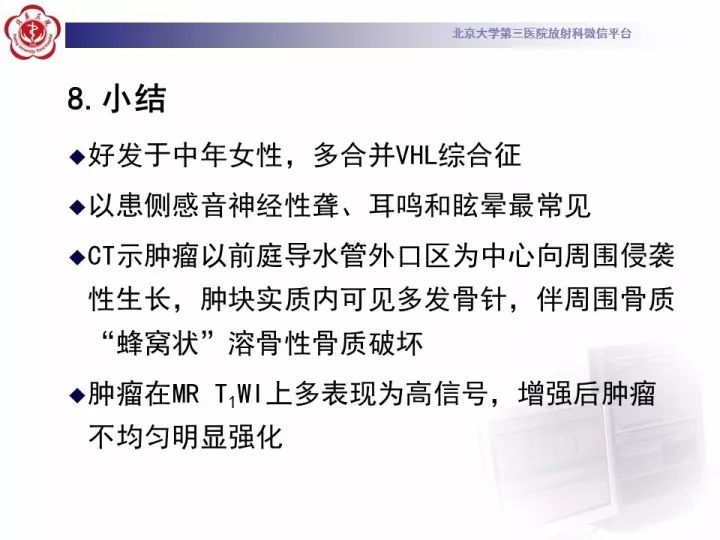 【病例】右侧颞骨内淋巴囊肿瘤1例CT及MR