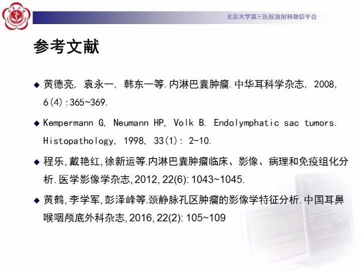 【病例】右侧颞骨内淋巴囊肿瘤1例CT及MR