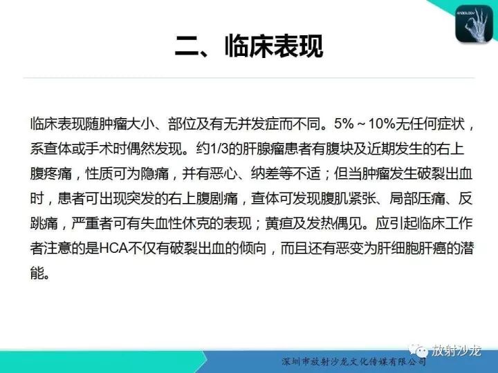 【病例】肝腺瘤1例MR