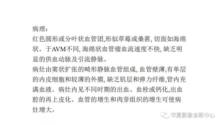 【病例】鞍旁硬膜型海绵状血管瘤1例MR