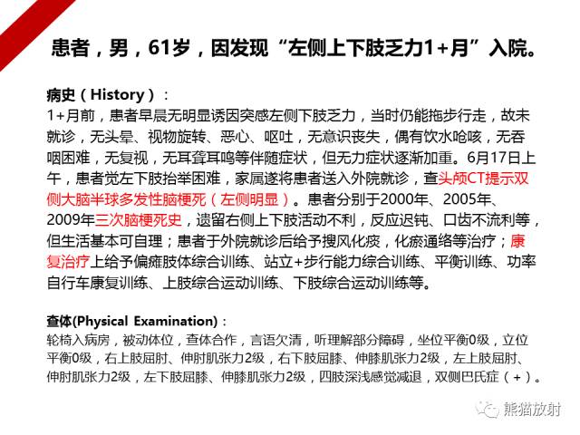 【病例】骨化性肌炎1例X线PET-CT及MR