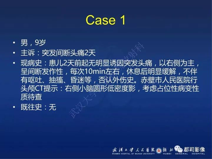 【PPT】后颅窝肿瘤性病变影像诊断