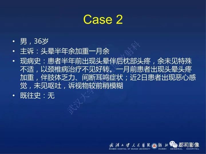 【PPT】后颅窝肿瘤性病变影像诊断