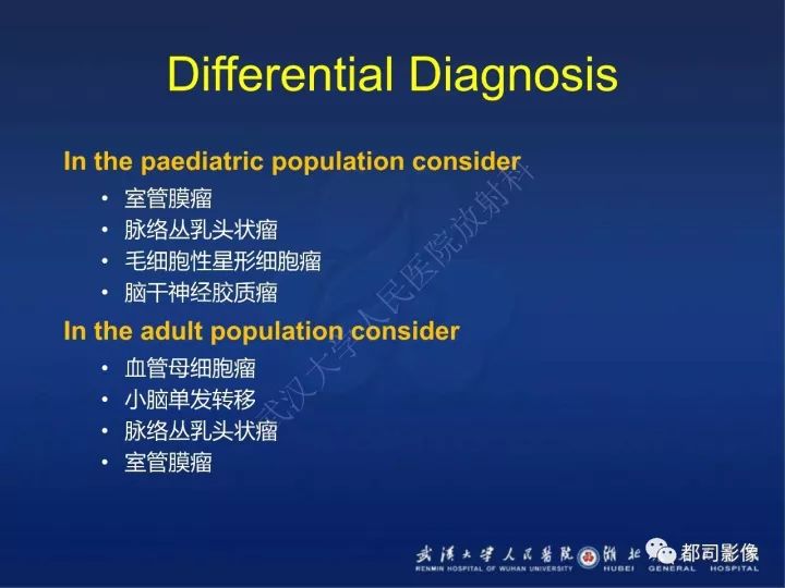 【PPT】后颅窝肿瘤性病变影像诊断