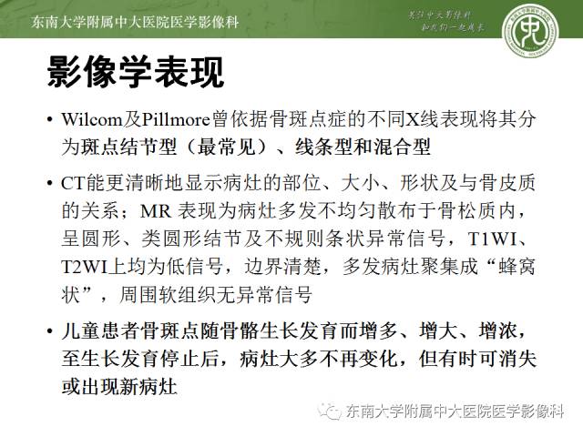 【病例】骨斑点症1例CT