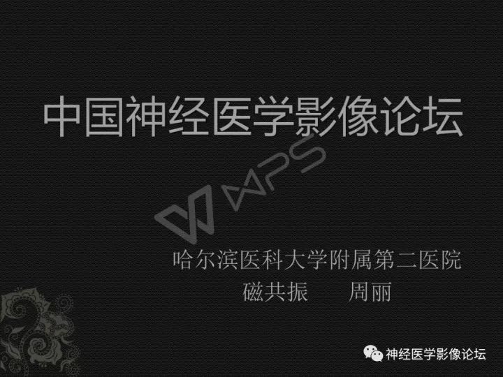 【病例】菊形团形成性胶质神经元肿瘤1例CT及MR表现 【病例】菊形团形成性胶质神经元肿瘤1例CT及MR表现