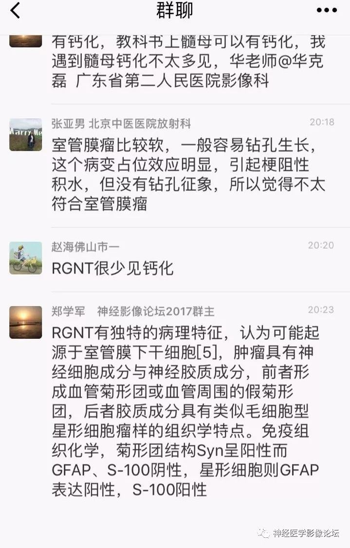【病例】菊形团形成性胶质神经元肿瘤1例CT及MR表现 【病例】菊形团形成性胶质神经元肿瘤1例CT及MR表现