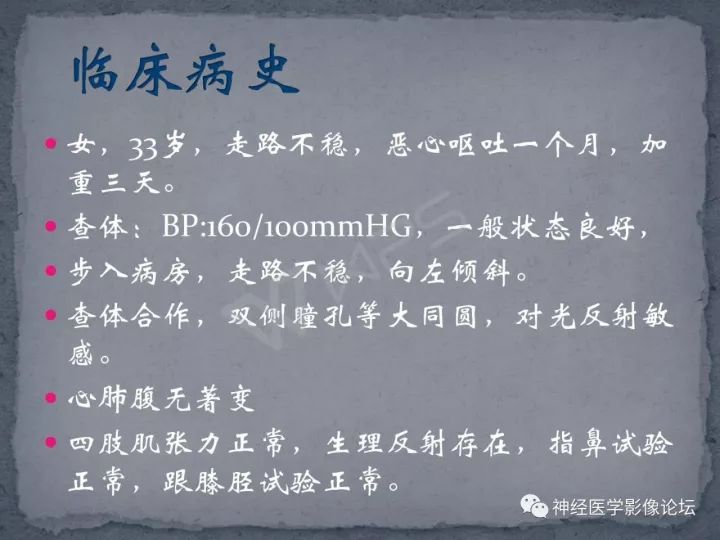【病例】四脑室脉络丛乳头状瘤一例MR