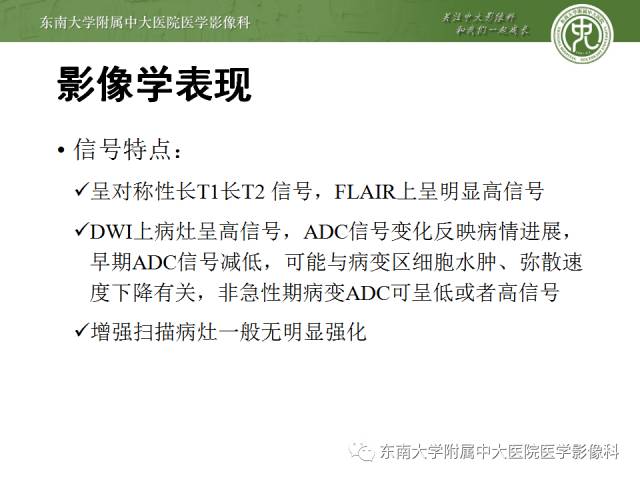 【病例】脑桥中央髓鞘溶解症1例MR