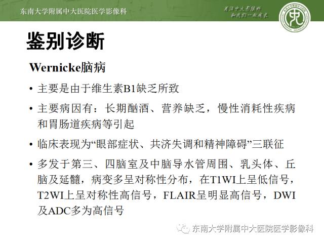 【病例】脑桥中央髓鞘溶解症1例MR