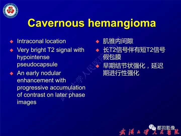 【病例】眼眶淋巴管瘤1例MR影像诊断