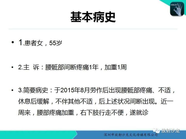 【病例】骶骨神经纤维瘤1例CT及MR