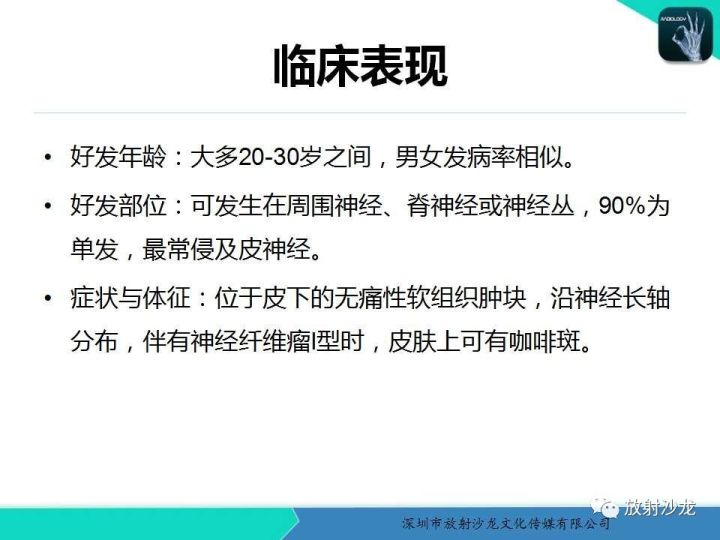 【病例】骶骨神经纤维瘤1例CT及MR