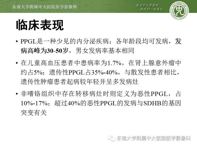 【病例】嗜铬细胞瘤2例CT影像表现