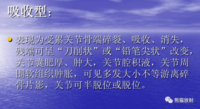 Charcot's关节(夏科氏关节)+影像表现 Charcot's关节(夏科氏关节)+影像表现