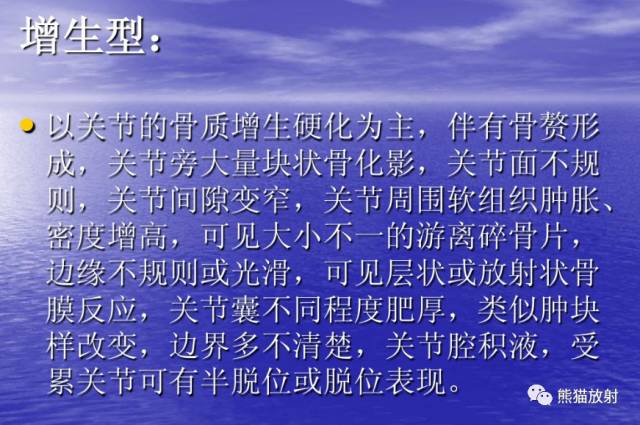 Charcot's关节(夏科氏关节)+影像表现 Charcot's关节(夏科氏关节)+影像表现