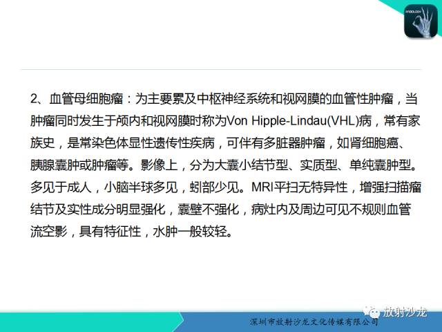 【病例】四脑室室管膜瘤1例MR