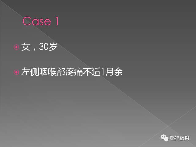 【PPT】扁桃体淋巴瘤——影像表现