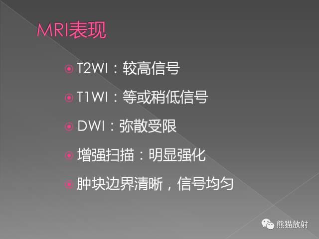 【PPT】扁桃体淋巴瘤——影像表现