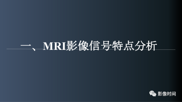 【病例】后颅窝囊性占位：脑内？脑外？——囊性脑膜瘤1例MR
