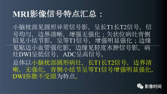 【病例】后颅窝囊性占位：脑内？脑外？——囊性脑膜瘤1例MR
