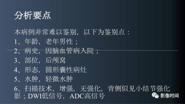【病例】后颅窝囊性占位：脑内？脑外？——囊性脑膜瘤1例MR