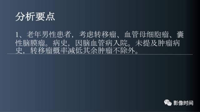 【病例】后颅窝囊性占位：脑内？脑外？——囊性脑膜瘤1例MR