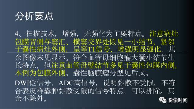 【病例】后颅窝囊性占位：脑内？脑外？——囊性脑膜瘤1例MR