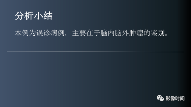 【病例】后颅窝囊性占位：脑内？脑外？——囊性脑膜瘤1例MR