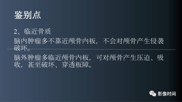 【病例】后颅窝囊性占位：脑内？脑外？——囊性脑膜瘤1例MR