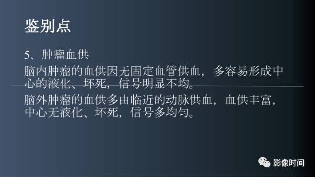 【病例】后颅窝囊性占位：脑内？脑外？——囊性脑膜瘤1例MR