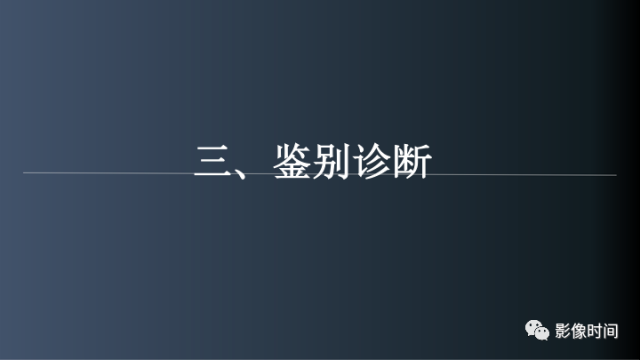 【病例】后颅窝囊性占位：脑内？脑外？——囊性脑膜瘤1例MR