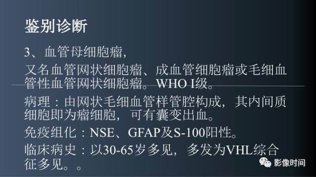 【病例】后颅窝囊性占位：脑内？脑外？——囊性脑膜瘤1例MR