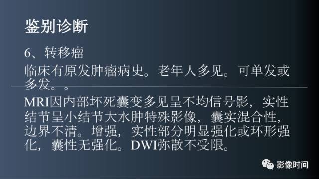 【病例】后颅窝囊性占位：脑内？脑外？——囊性脑膜瘤1例MR