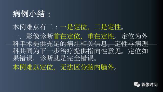 【病例】后颅窝囊性占位：脑内？脑外？——囊性脑膜瘤1例MR