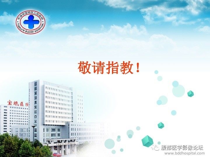 【病例】小肠系膜侵袭性纤维瘤病1例CT影像表现