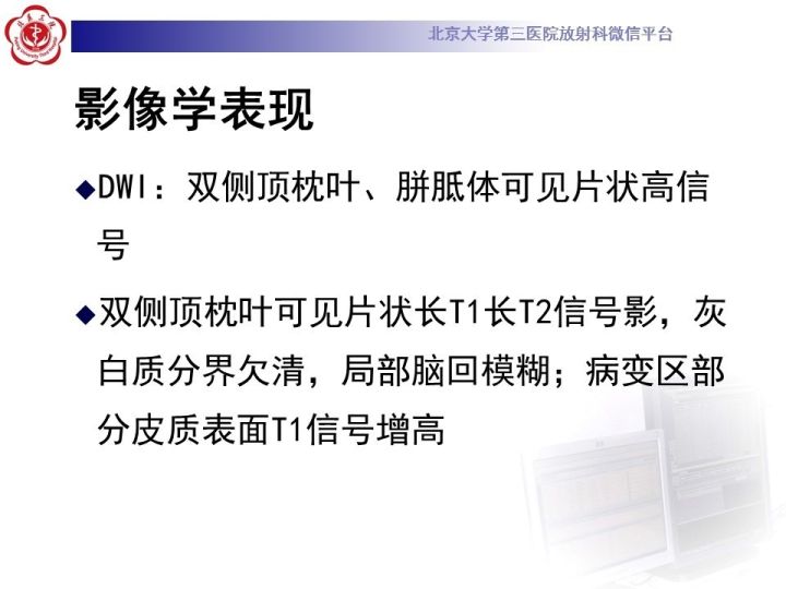 【病例】低血糖脑病1例MR影像表现