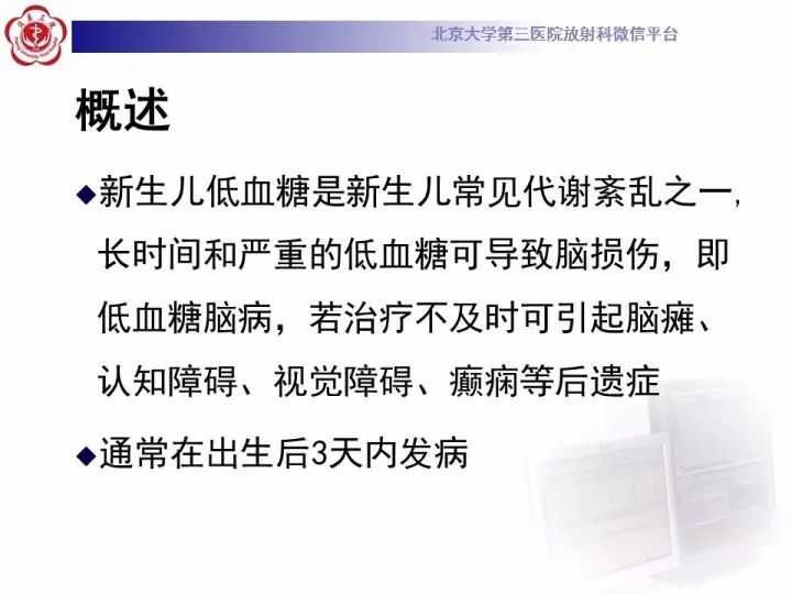 【病例】低血糖脑病1例MR影像表现