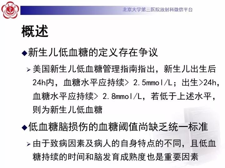 【病例】低血糖脑病1例MR影像表现