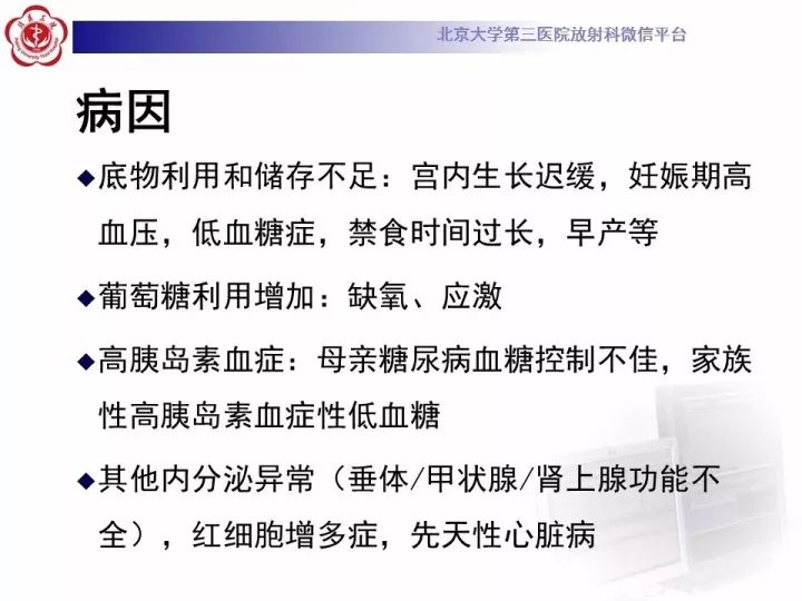 【病例】低血糖脑病1例MR影像表现