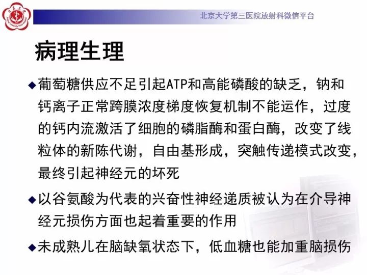 【病例】低血糖脑病1例MR影像表现