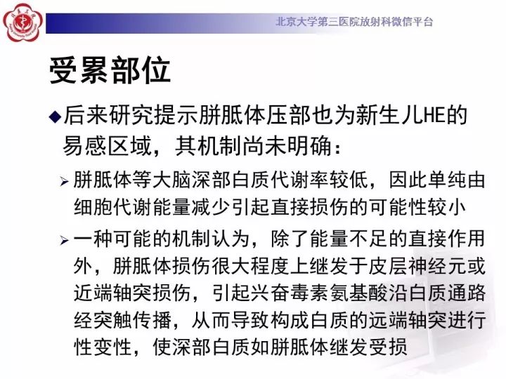 【病例】低血糖脑病1例MR影像表现