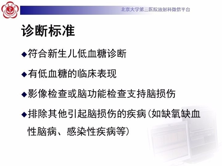 【病例】低血糖脑病1例MR影像表现